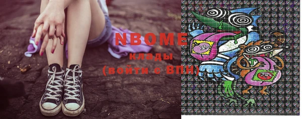марки nbome Бугульма