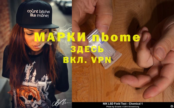 марки nbome Бугульма
